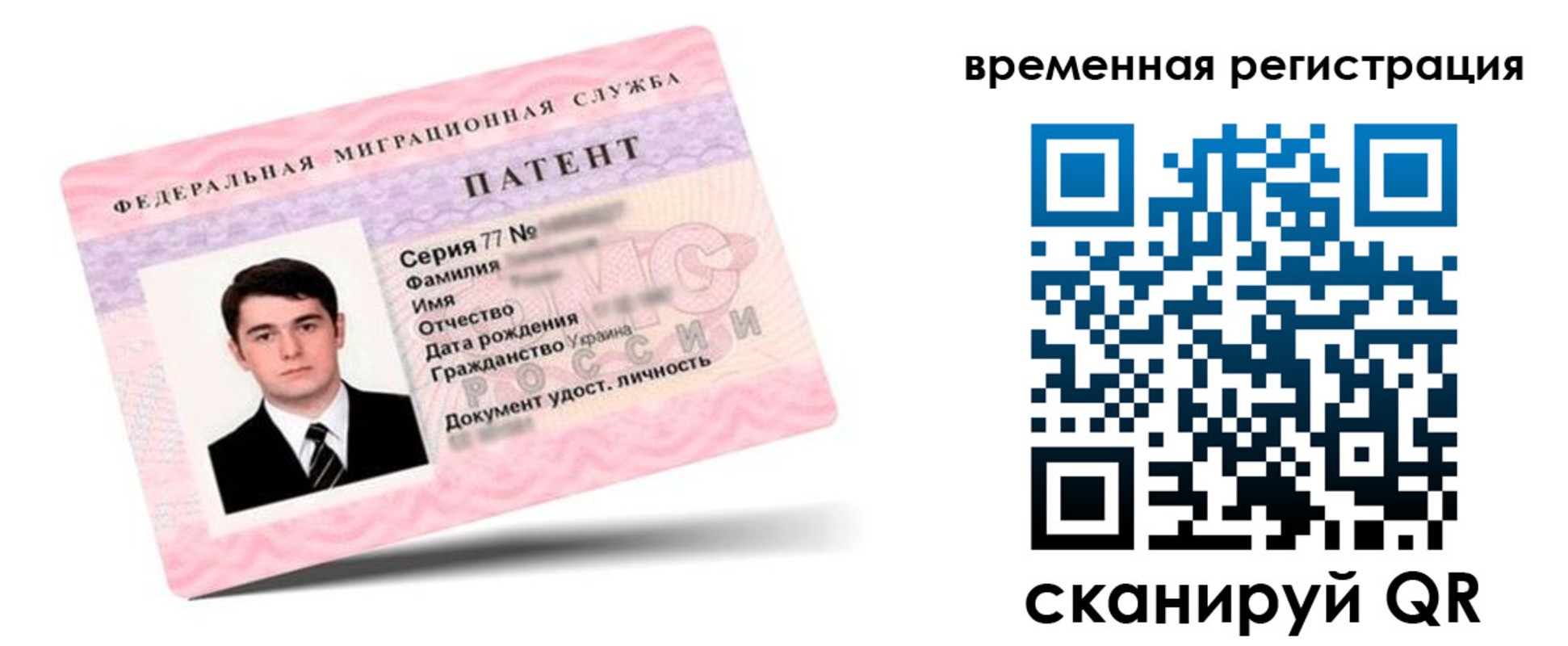 временная регистрация 2025 в Лукоянове
