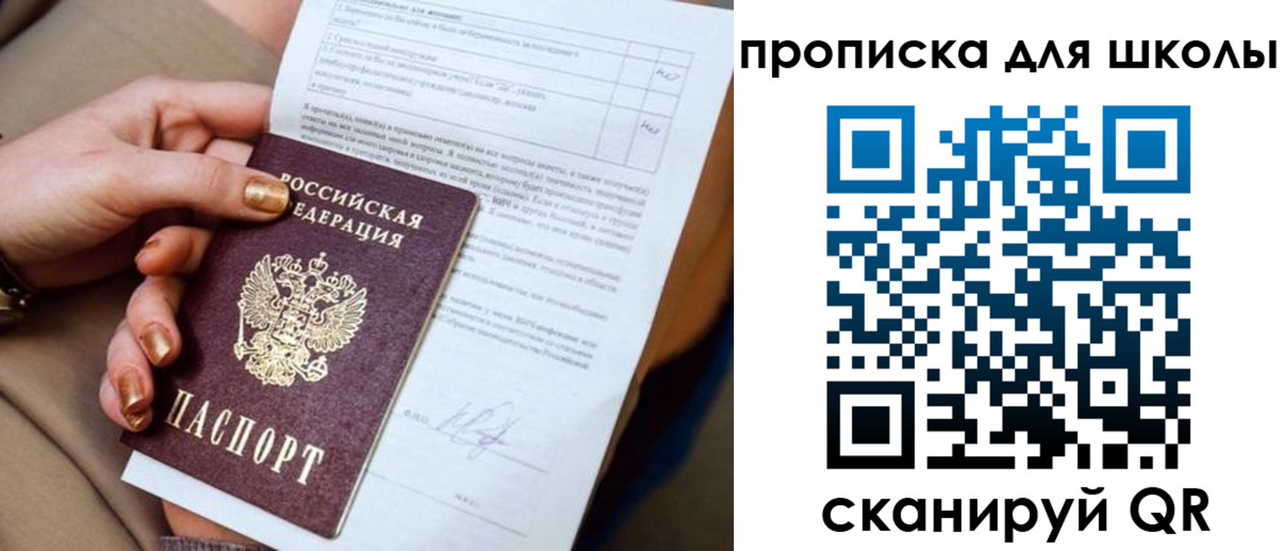 временная регистрация для всех в Лукоянове