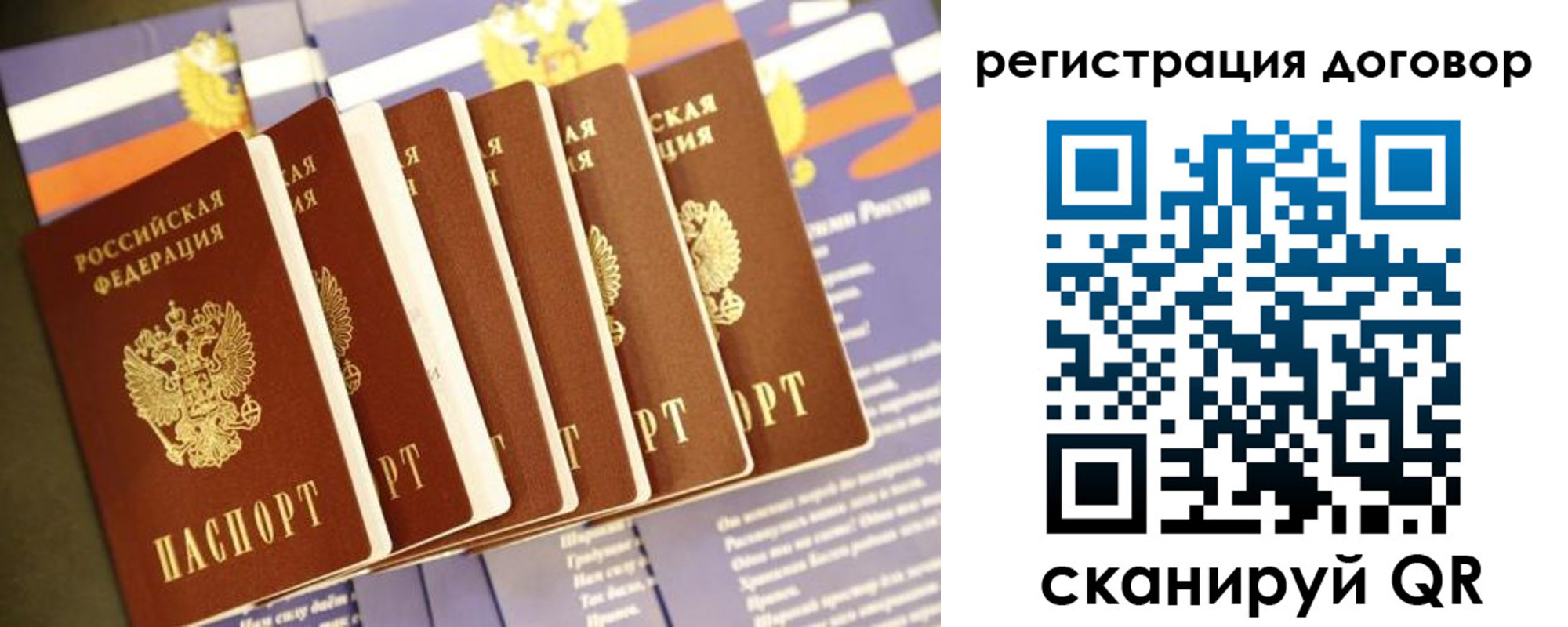 временная регистрация в квартире в Лукоянове
