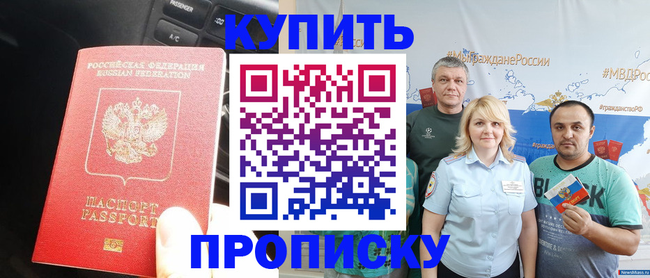 временная регистрация законно в Лукоянове