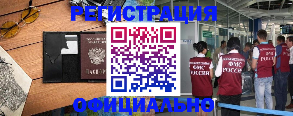 регистрация для школы в Лукоянове